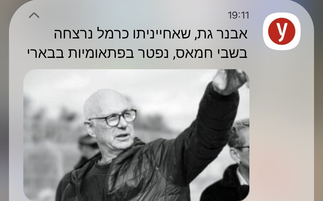 משפחות החטופים עברו ייסורי גיהנום שגרמו נזק לבריאותם. הם משלמים מחיר.
אבל היי, העיקר שהוא החזיר את כולם.