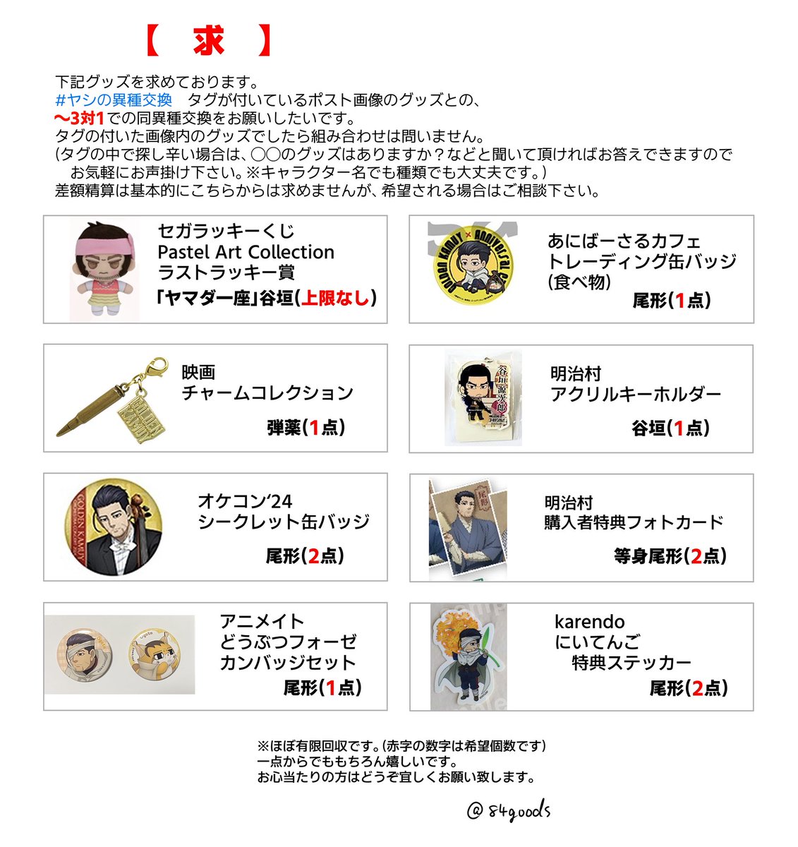 ヤシ@取引垢 tweet media