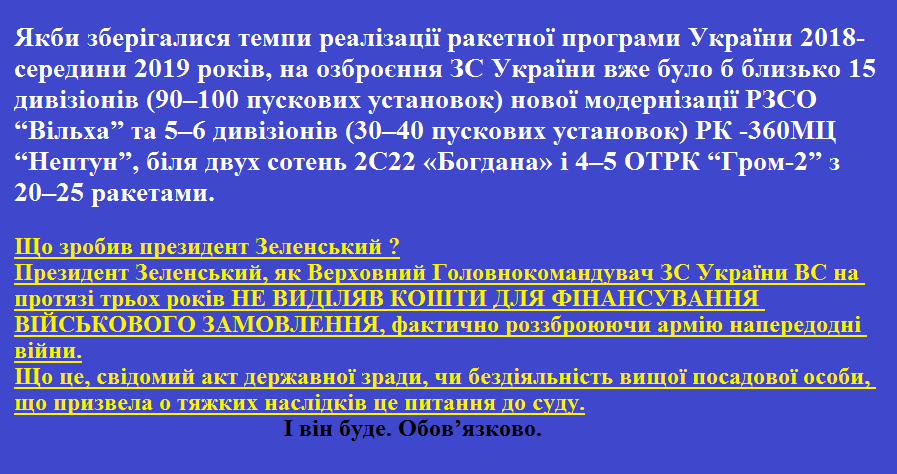 Fire Po(i)nt показала перше випробування нової балістичної ракети FP-7. FP-7 є "клоном", ще радянських ракет 48Н6, які Росія нині використовує у своїх ЗРК С-400  videos.cnscdn.com/1/6/a/1/16a188…
Оцей радянський примітив банда Зеленського демонструє країні замість РК-360МЦ «Нептун», ОТРК