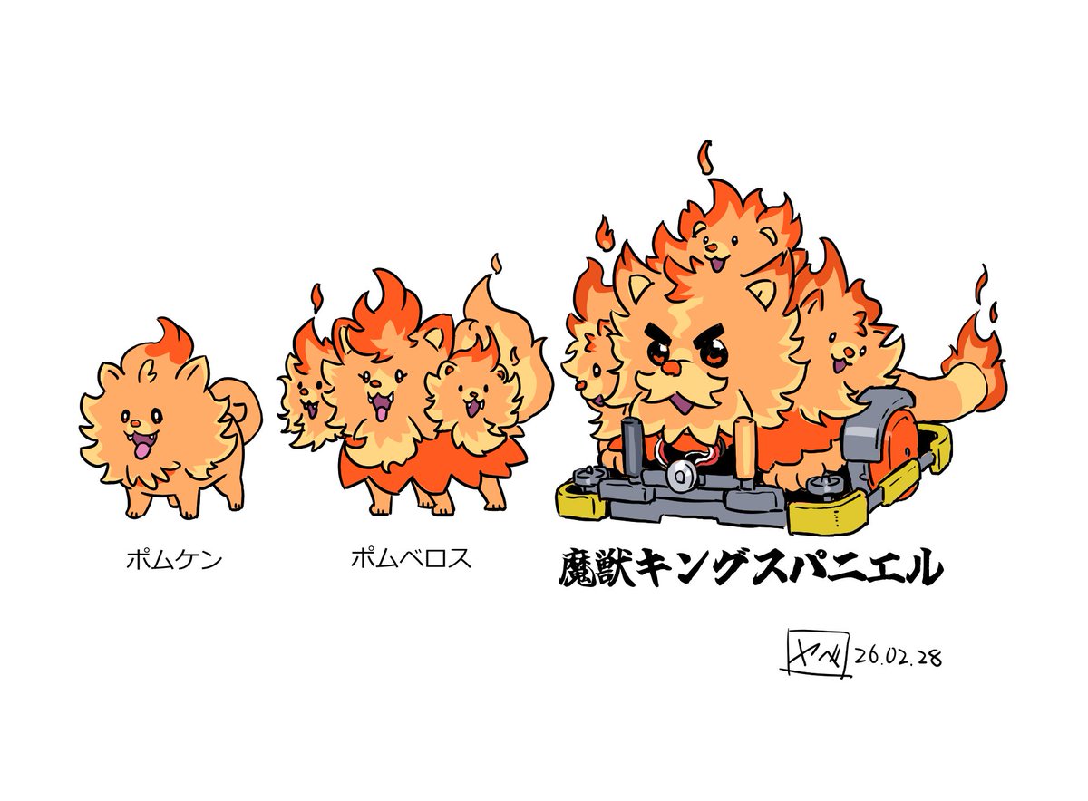 ポムケン進化予想