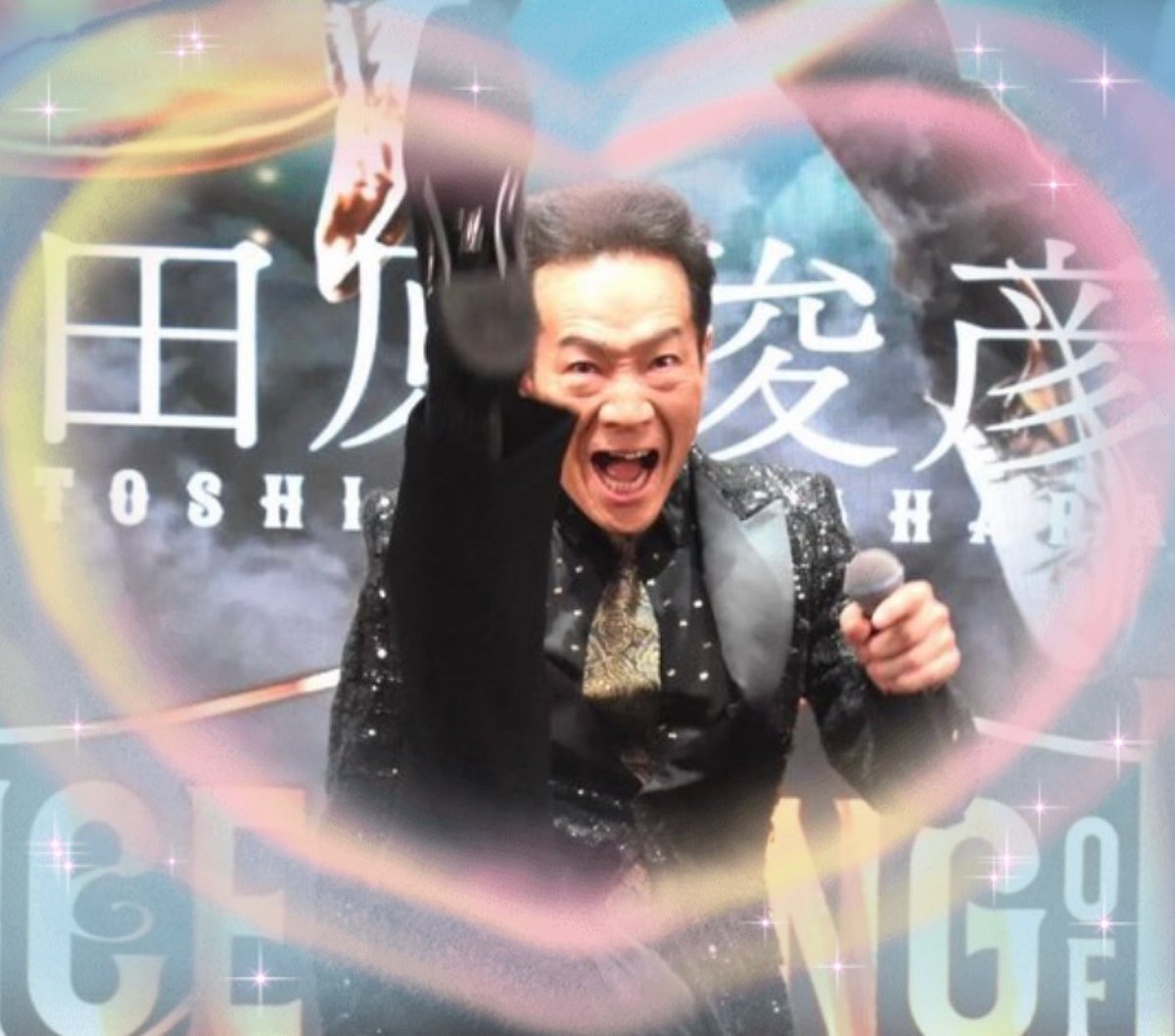 トシちゃん🩷 お誕生日おめでとうございます❣️ 今年もお祝いできた