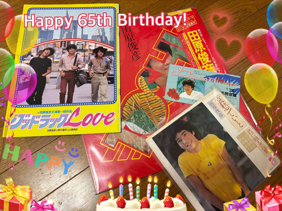 トシちゃん🩷 お誕生日おめでとうございます❣️ 今年もお祝いできた