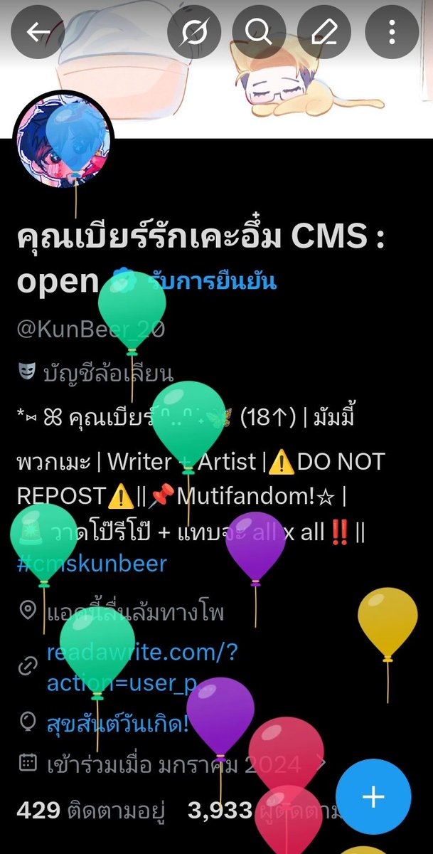 คุณเบียร์เละคัก | CMS OPEN tweet media