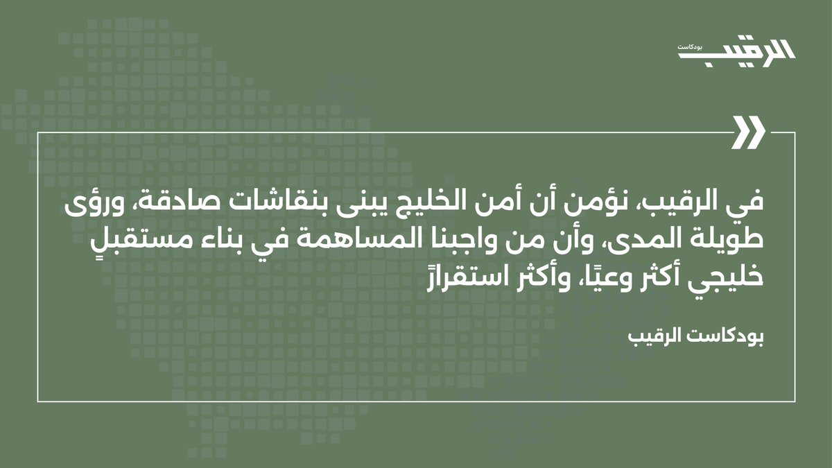 الرقيب tweet media