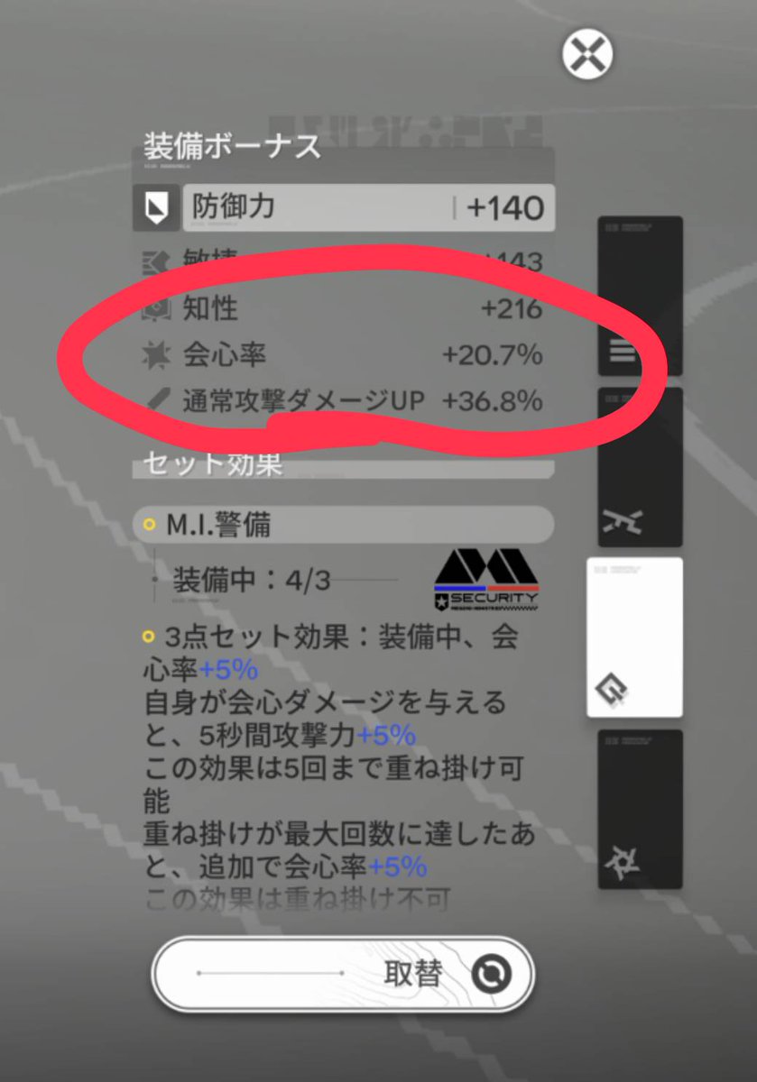 game__Chu's tweet photo. エンドフィールドの装備の追加ステータスが小数点第2位で四捨五入されてるの初めて知った

会心率10.4%を2個つけて合計20.7%
チャージ効率24.6%を2個つけて49.3%になってる https://t.co/1TUbxztdN2