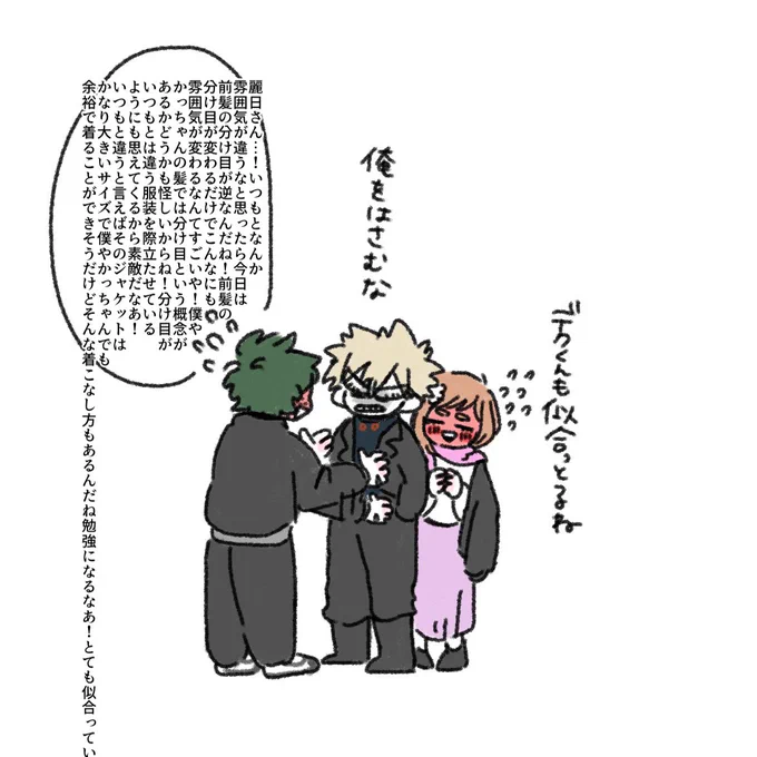 ⬛️デ茶⬛️とカ⬛️ 