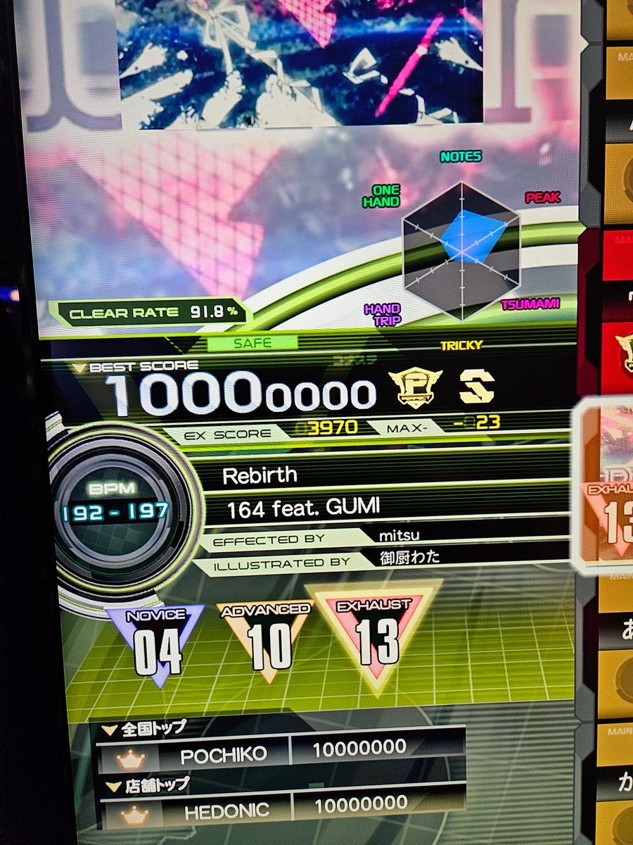 Hedonic→🇯🇵４月７日 tweet media