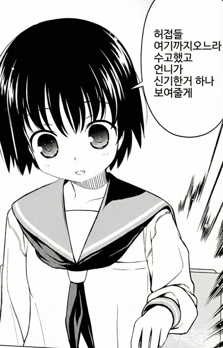내가 컷킥을 쓰면 샤오언니가 어 허접들 여기까지 오느라 수고햇고 언니가 신기한 거 보여줄게, 하면서 봉황으로 내 모든 공격을 피하심