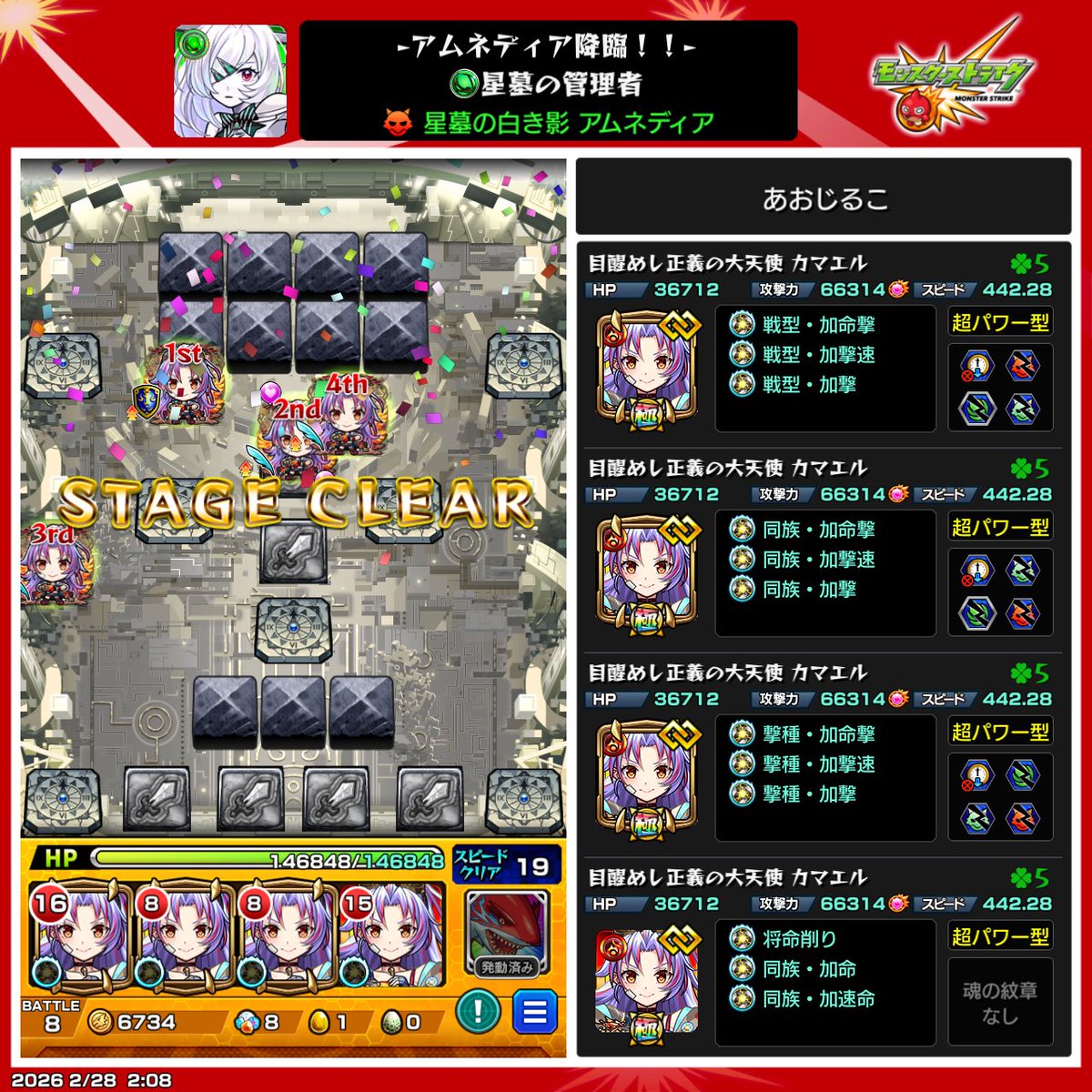 fiao_j's tweet photo. 初めて出て無事ゲットできた✨
#モンスト https://t.co/PFaBkKiBCZ