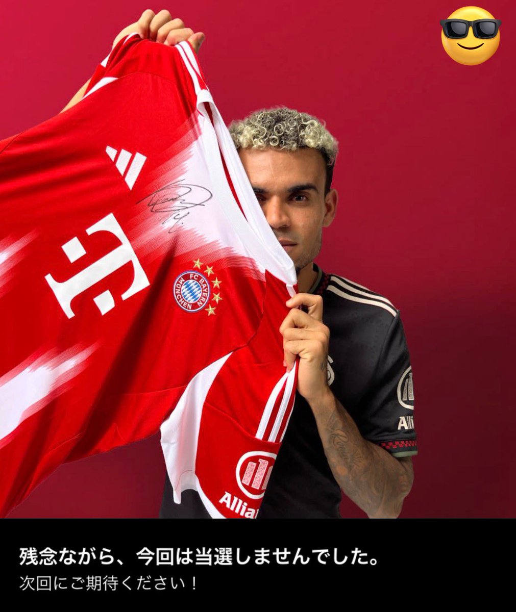 ルイス・ディアスのサイン入りユニGETに大失敗🥵きっと狭き門なんだろ