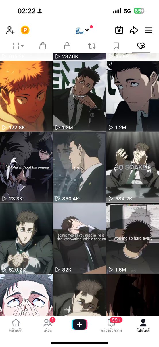 พี่ทนายหรอ ก็เฉยๆอ่ะ :