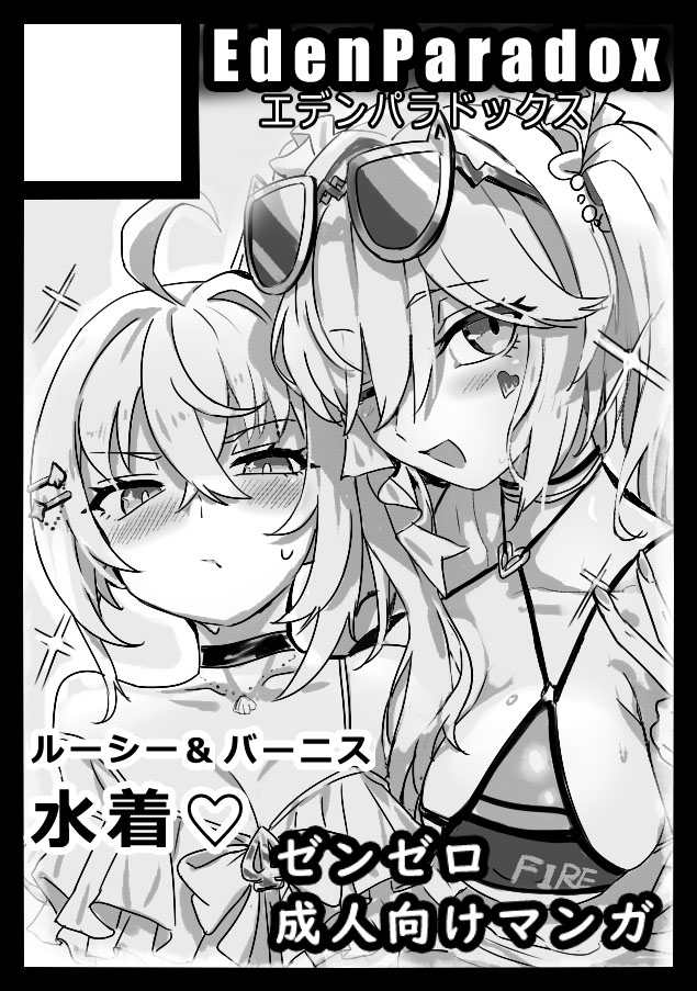 #C108 夏コミ申し込みしました!
水着3p漫画出す予定です!
よろしくお願いいたします💪 