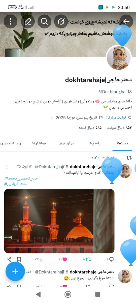 dokhtarehaje|دخترحاجی tweet media