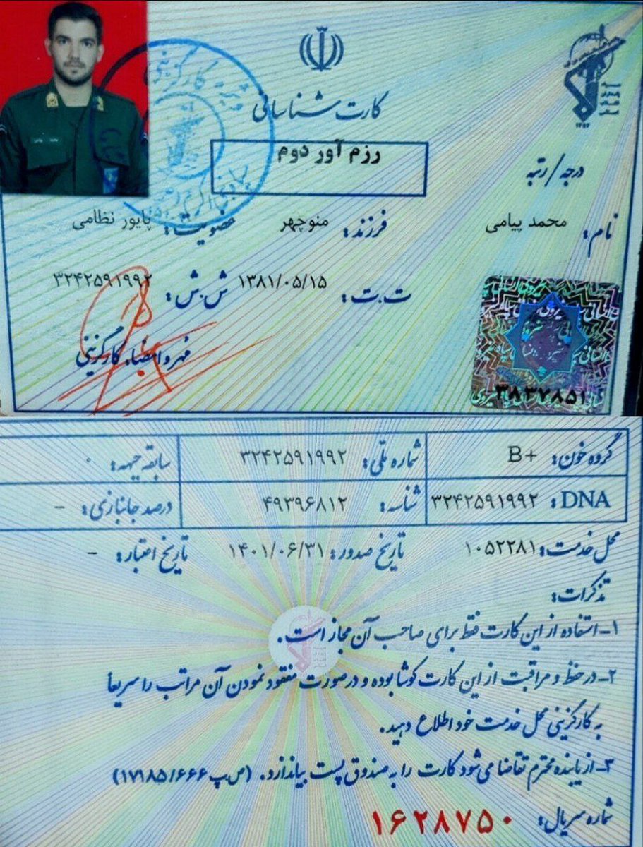 Mahsa🇮🇷 tweet media