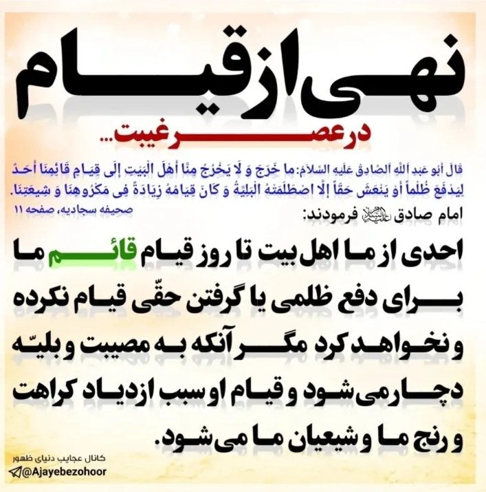 اللهم عجل لولیک الفرج tweet media