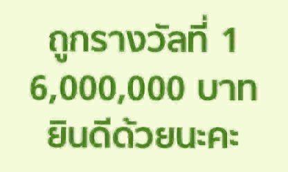 01/03/69 งวดเดือนมีนาคม ปังเเน่นอน 🦅

ใครรีทวิตนี้ขอให้ ถูกรางวัลที่ 1
ใครรีทวิตนี้ขอให้ ถูกรางวัลที่ 1
ใครรีทวิตนี้ขอให้ ถูกรางวัลที่ 1
ใครรีทวิตนี้ขอให้ ถูกรางวัลที่ 1
ใครเม้นสาธุขอให้ ถูกรางวัลที่ 1 
ใครเม้นสาธุขอให้ ถูกรางวัลที่ 1 
ใครเม้นสาธุขอให้ ถูกรางวัลที่ 1