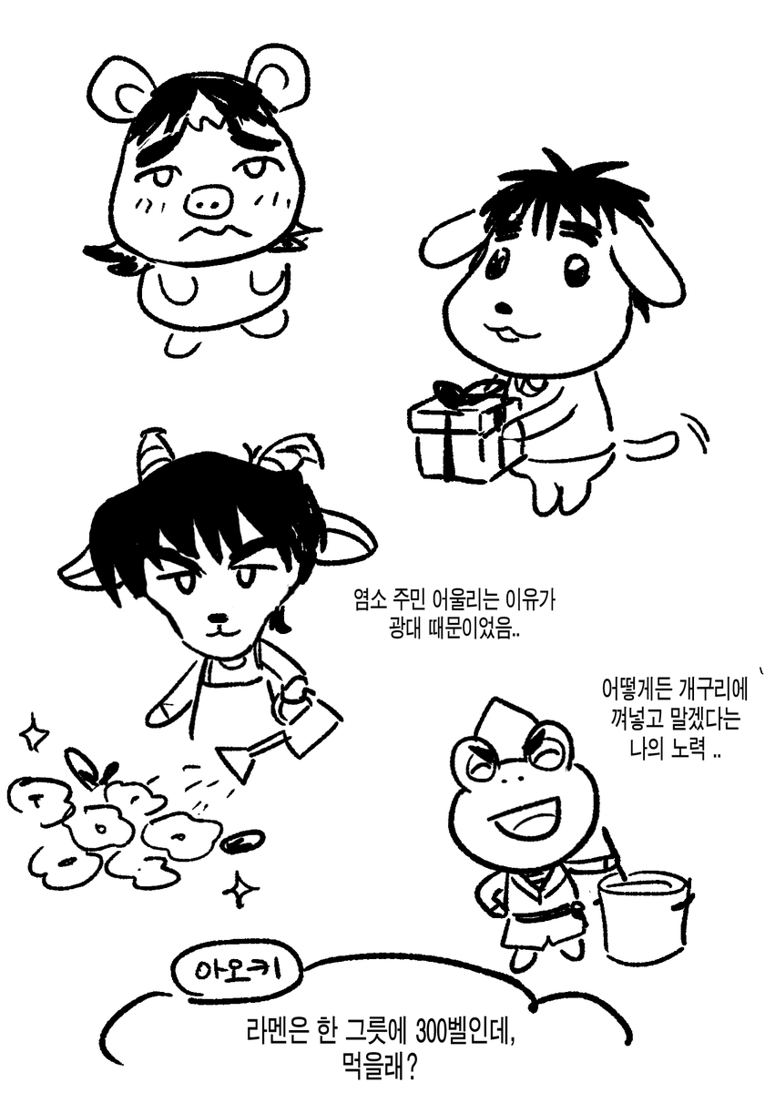 ㅋㅋ  아웅 재밌어