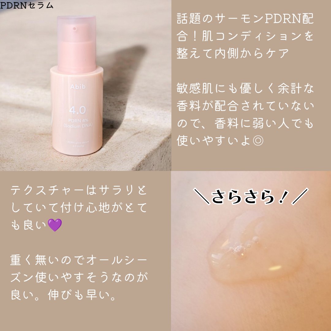 ohadasan's tweet photo. Abib #PR
PDRNシリーズのセラムとクリーム🫶サーモンPDRN配合で併せて使うのがおすすめ！どちらも軽い付け心地だけど、この季節でもちゃんと保湿力を感じられるのが良かった。香りは原料の香りって感じで、香料が苦手な人にもおすすめ出来る🥹メガ割だとセットがおすすめ◎
#PDRN #メガ割 https://t.co/QLFYwthp5a