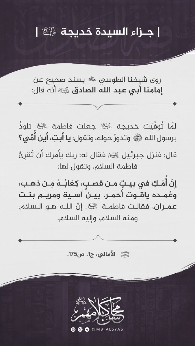 🔸️أ. مُحَمَّدباقِر الخَيّاط🔸️ tweet media