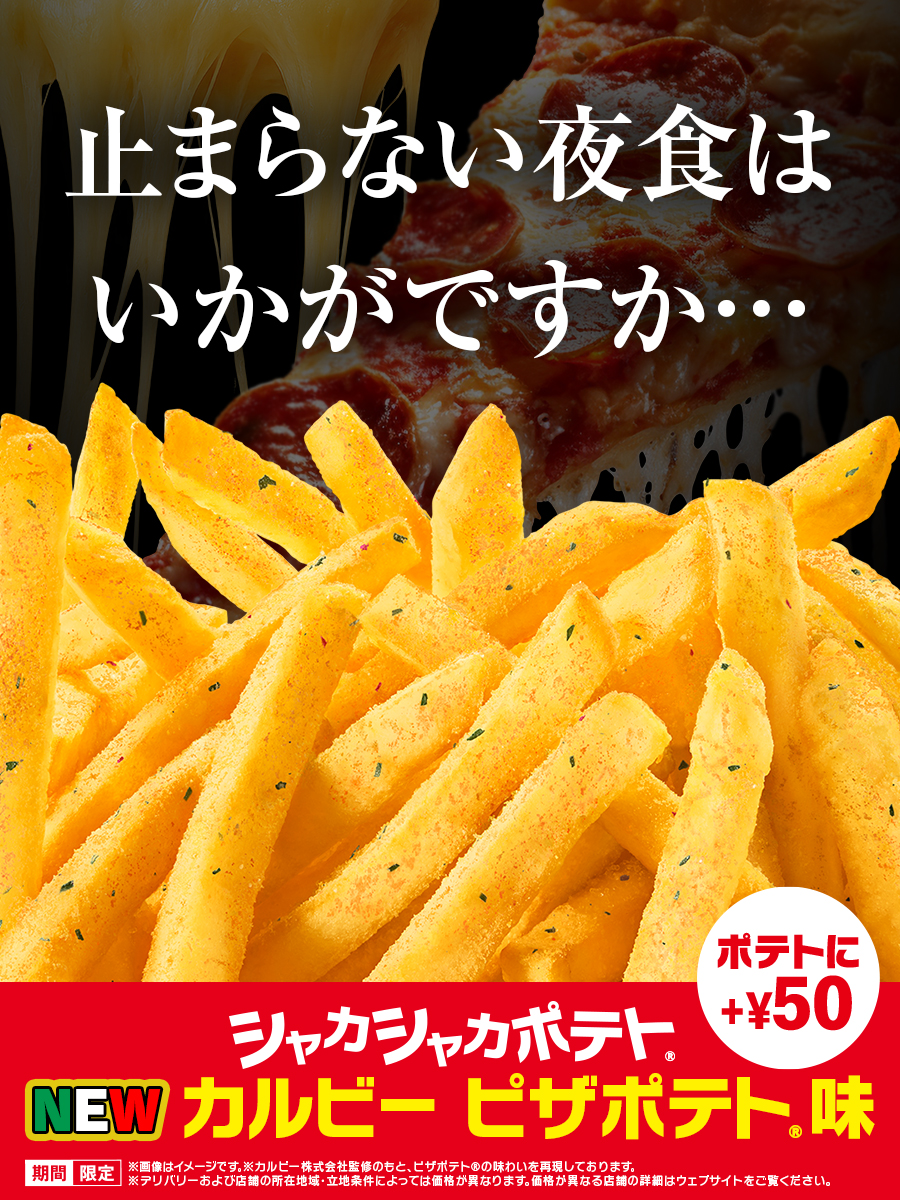 McDonaldsJapan's tweet photo. こんばんは https://t.co/wux2u3Nupo