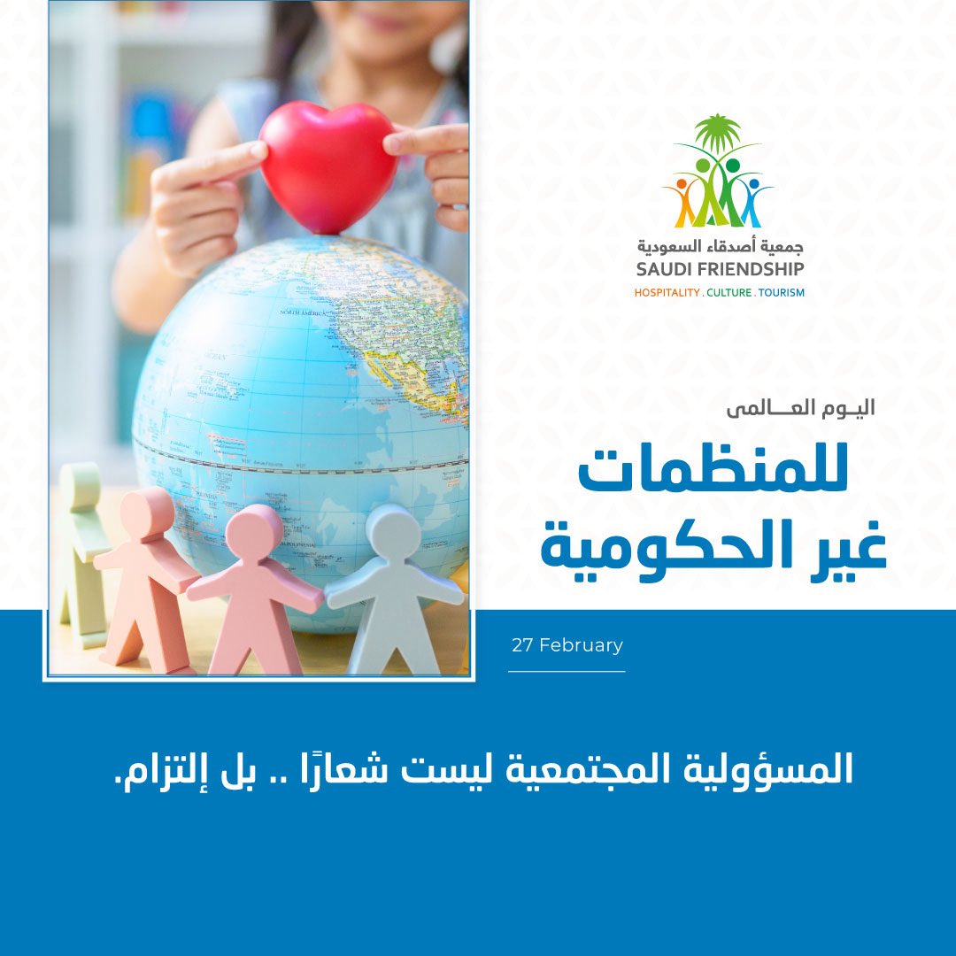 جمعية أصدقاء السعودية tweet media