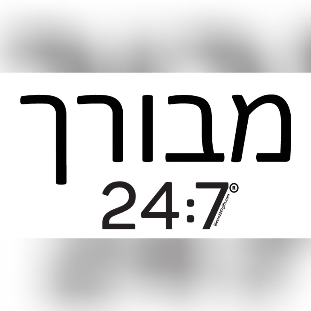 RealBlessed247's tweet image. Hebrew + Blessed 24:7®️ 

Blessed 24:7®️ T-shirts Sold In 9 Different Languages‼️

Blessed247gifts.com
FREE USA Shipping

Unique Affordable Gifts meant to Inspire YOU ✨️ 

#blessed247 #blessed #hebrew #hebrewlanguage #hebrewroots #hebrewisraelites #hebrewbible #Hebrews