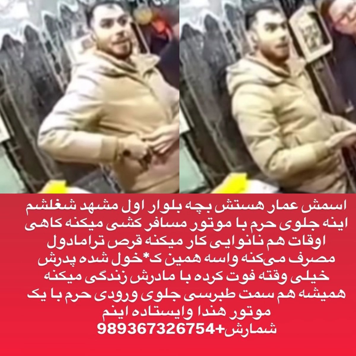 🇮🇷 Peyman ariamanesh 🇮🇷 tweet media