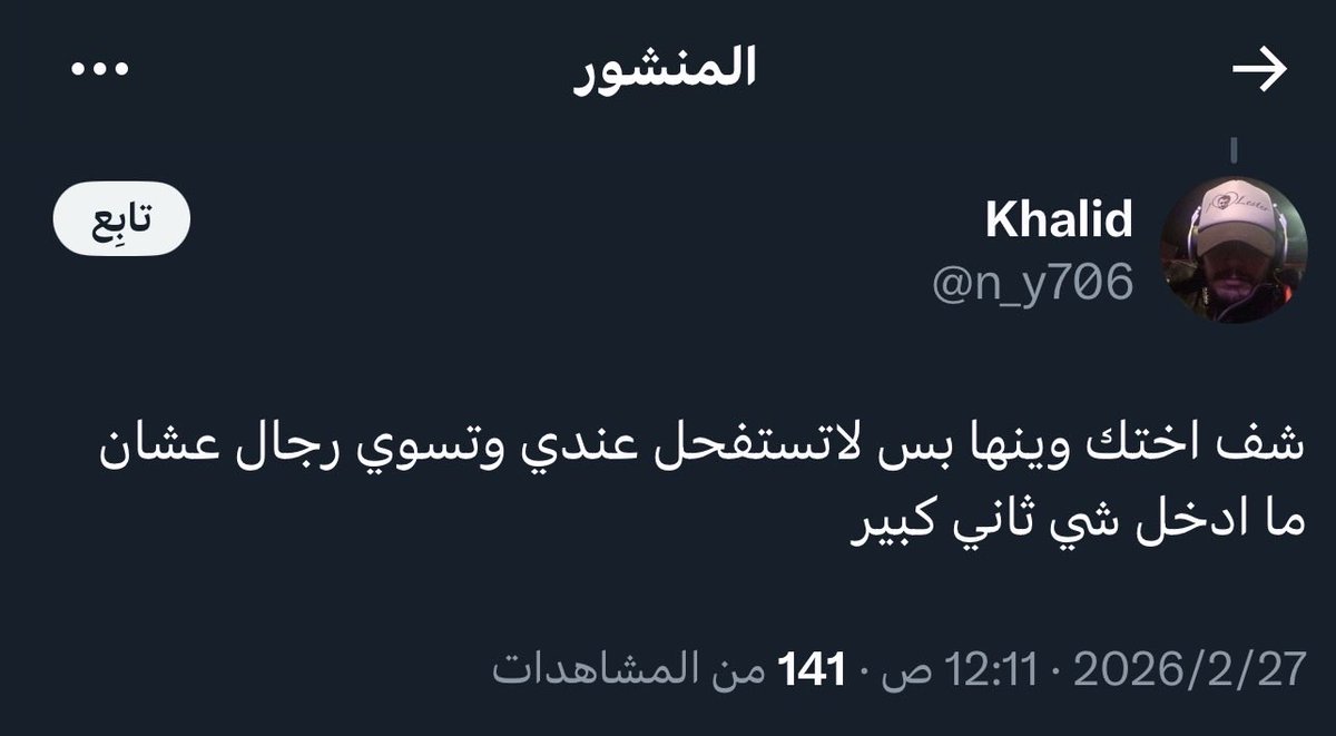 november__H's tweet photo. @n_y706 @shoq_shmr بس بس يالمخربيه جددي اقامتك لاشوتك للمزبله اللي طلعتي منها https://t.co/Ce2WnHwRpx
