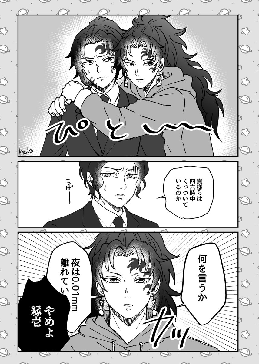 harikoxxxxx's tweet photo. 縁巌。現パロ https://t.co/071qUSXTzu