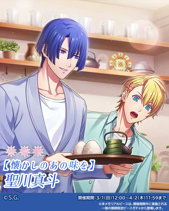 mami.J в X: „RT @utapri_LE: ＼期間限定メモリアルピース登場