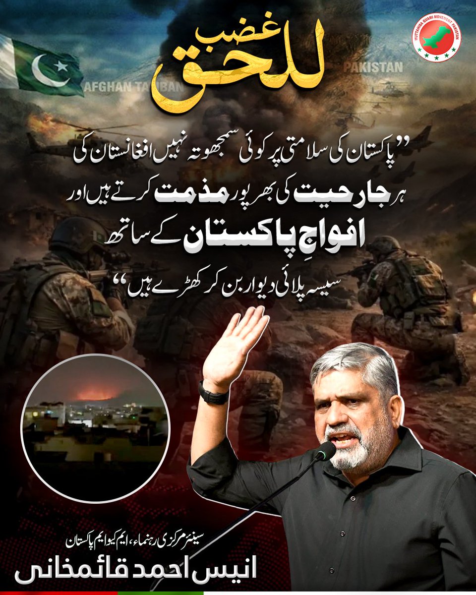 Anis Kaimkhani tweet media