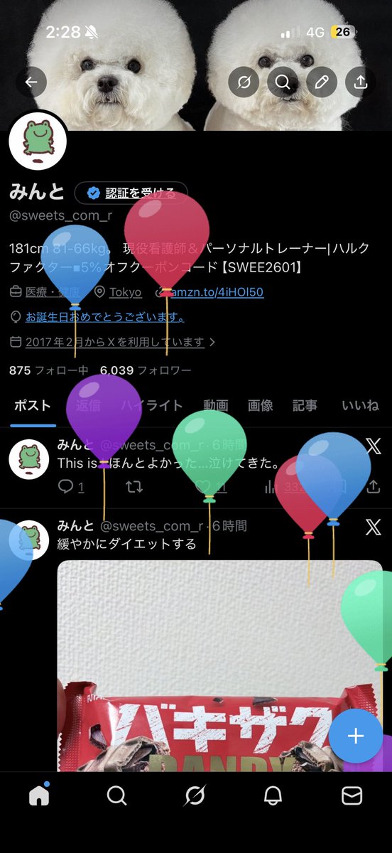 みんと tweet media