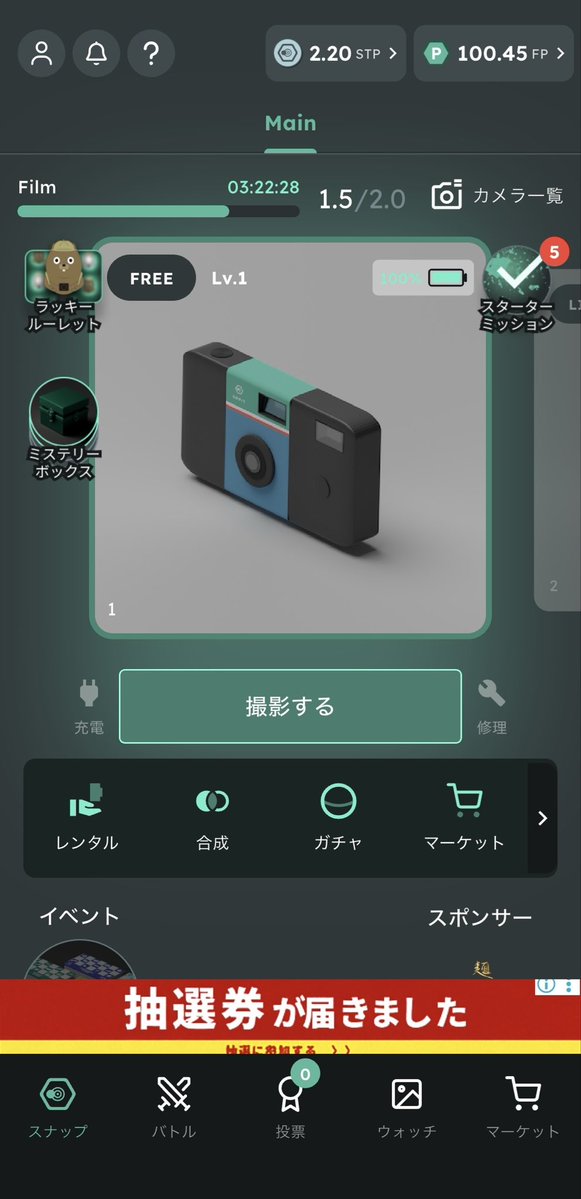 ずっと気になってたのでSNPIT始めてみました📷

新参者ですが、皆様よろしくお願いします✨✨✨

#snpit
