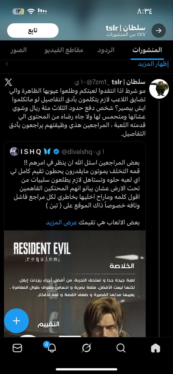 . tweet media