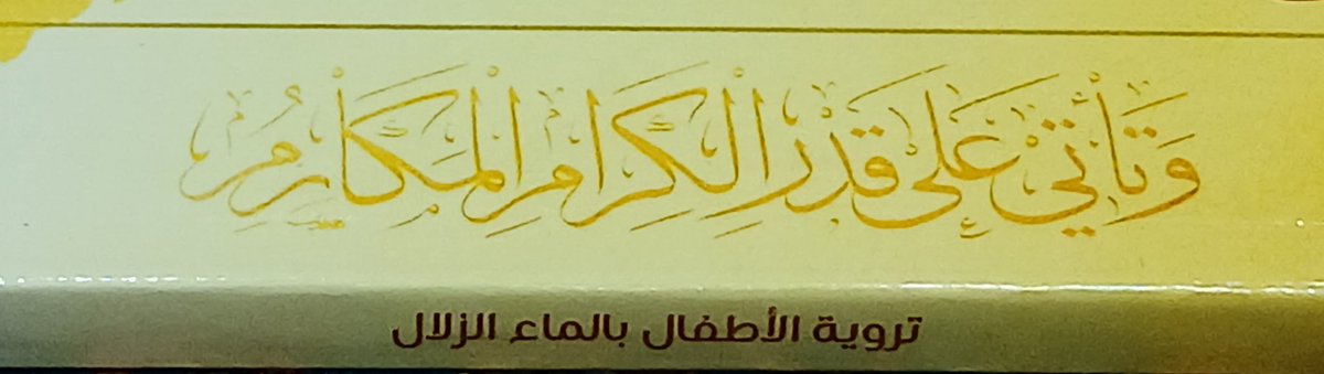 مِشْكَاة للقراءة tweet media