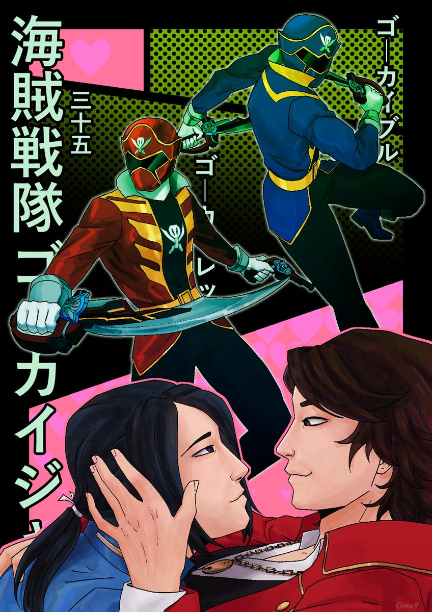 There it is Gokaiger best couple