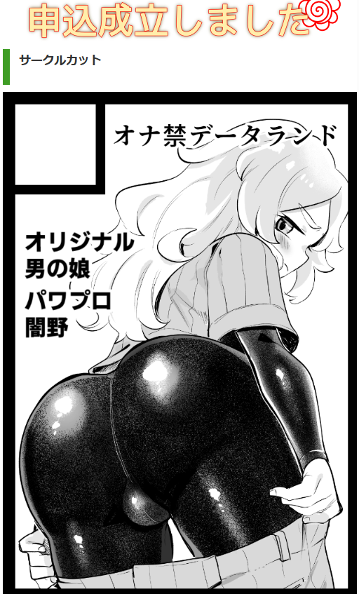 夏コミ申し込みできたゾイ!!!PWPR闇野本です。いろんなコスプレでイチャイチャするゲロ甘本になると思います。 