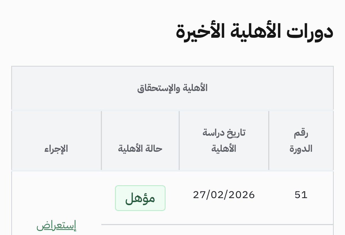 ابو صابر | الضمان المطور tweet media