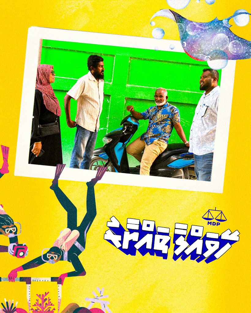 Enmenge Vote Thilafathah ⚖️☑️

#VoteMDP #HeyvallaThayyaru #EnmengeVoteThilafathah