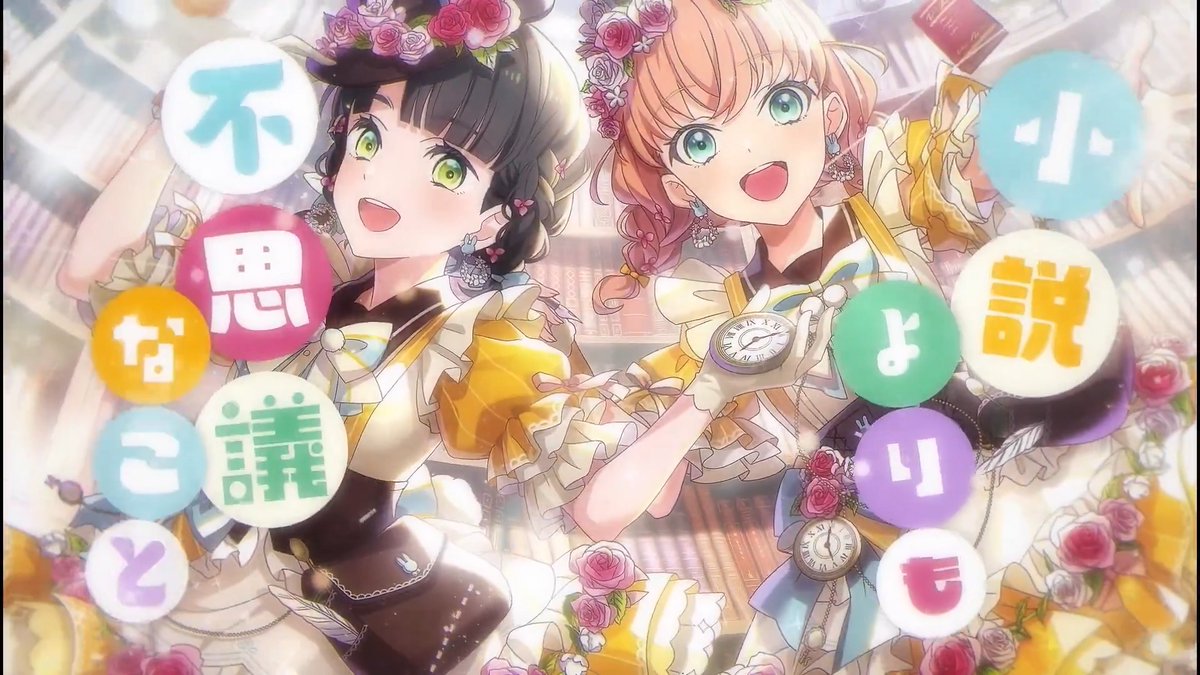 ?新リリックビデオ公開中? スリーズブーケ 『不思議と君とライブ 