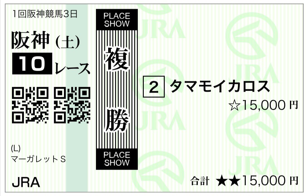 hukushoukoro's tweet photo. 阪神10R
2.タマモイカロス

マーガレットS （3歳OP）
阪神・芝1200m
藤岡佑介 騎手

1コロ目 15,000円 https://t.co/86bczhafo8