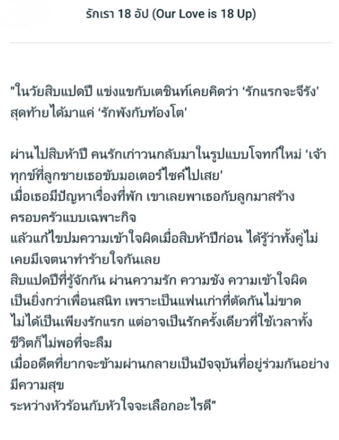 นิยายรักที่ตีแผ่ปัญหาครอบครัวได้อย่างสมจริง และเป็นธรรมชาติ อ่านเพลิน สมมงนิยายน้ำดีที่ไม่ควรพลาด #รักเรา18อัป #วาณี #นิยายรัก