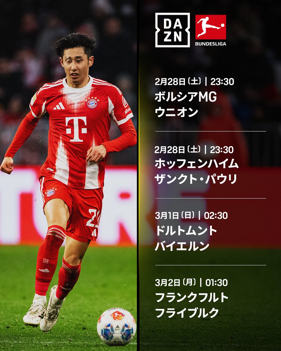 今週のブンデスリーガ🇩🇪 第24節の目玉カード👇 🔶ボルシアMG