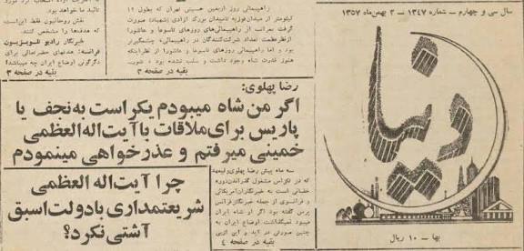 bandeye_eezad's tweet photo. برای این که یادتون نره کی بودید. https://t.co/ZF9XQQZAn9