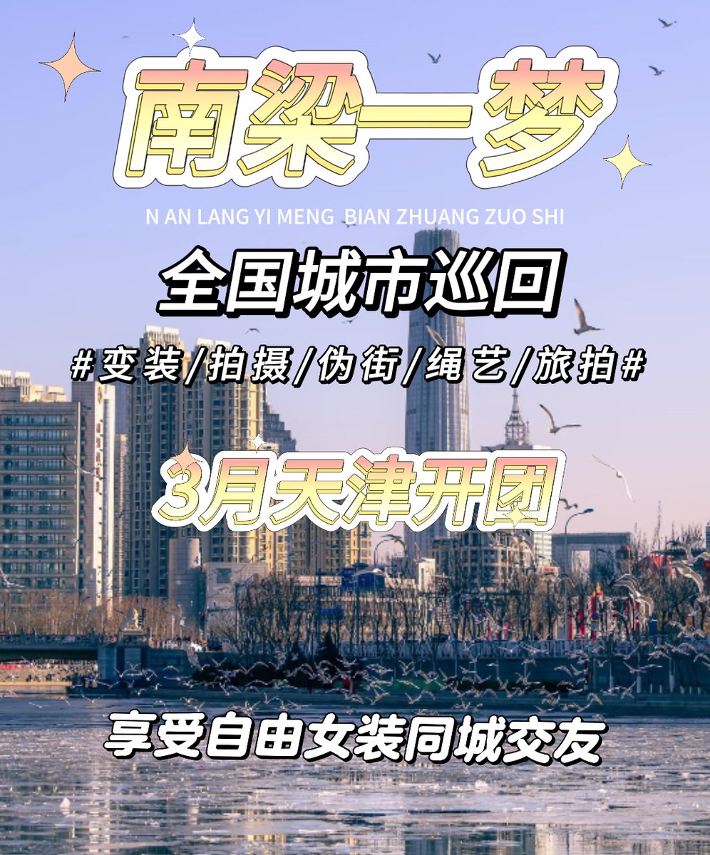 南梁一梦变装美学馆 tweet media