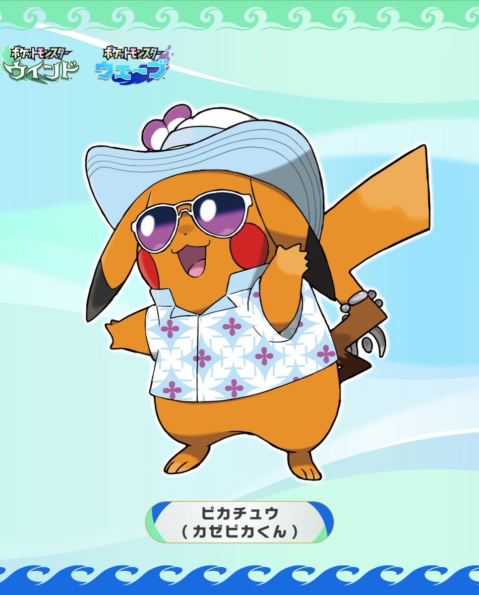 game7400 またバティックのピカチュウを手に入れました。インドネシア