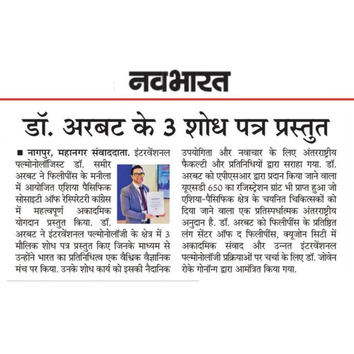 Dr Sameer Arbat 🫁 tweet media