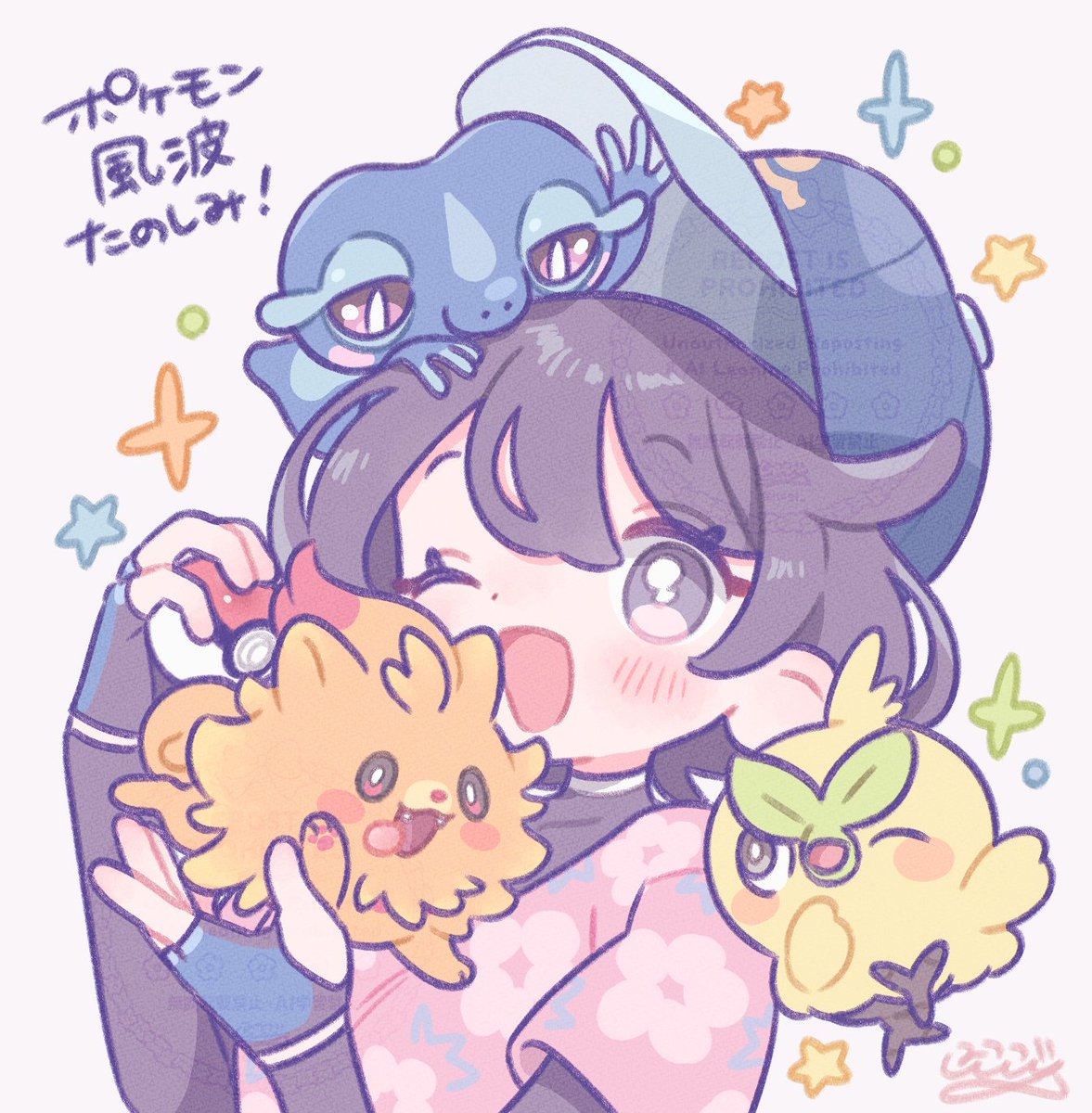 御三家みんなかわいい！😍😍😍
#ポケモン風波