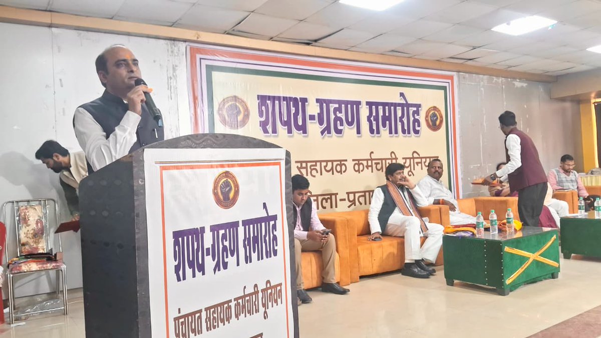 पंचायत सहायक कर्मचारी यूनियन उत्तर प्रदेश tweet media