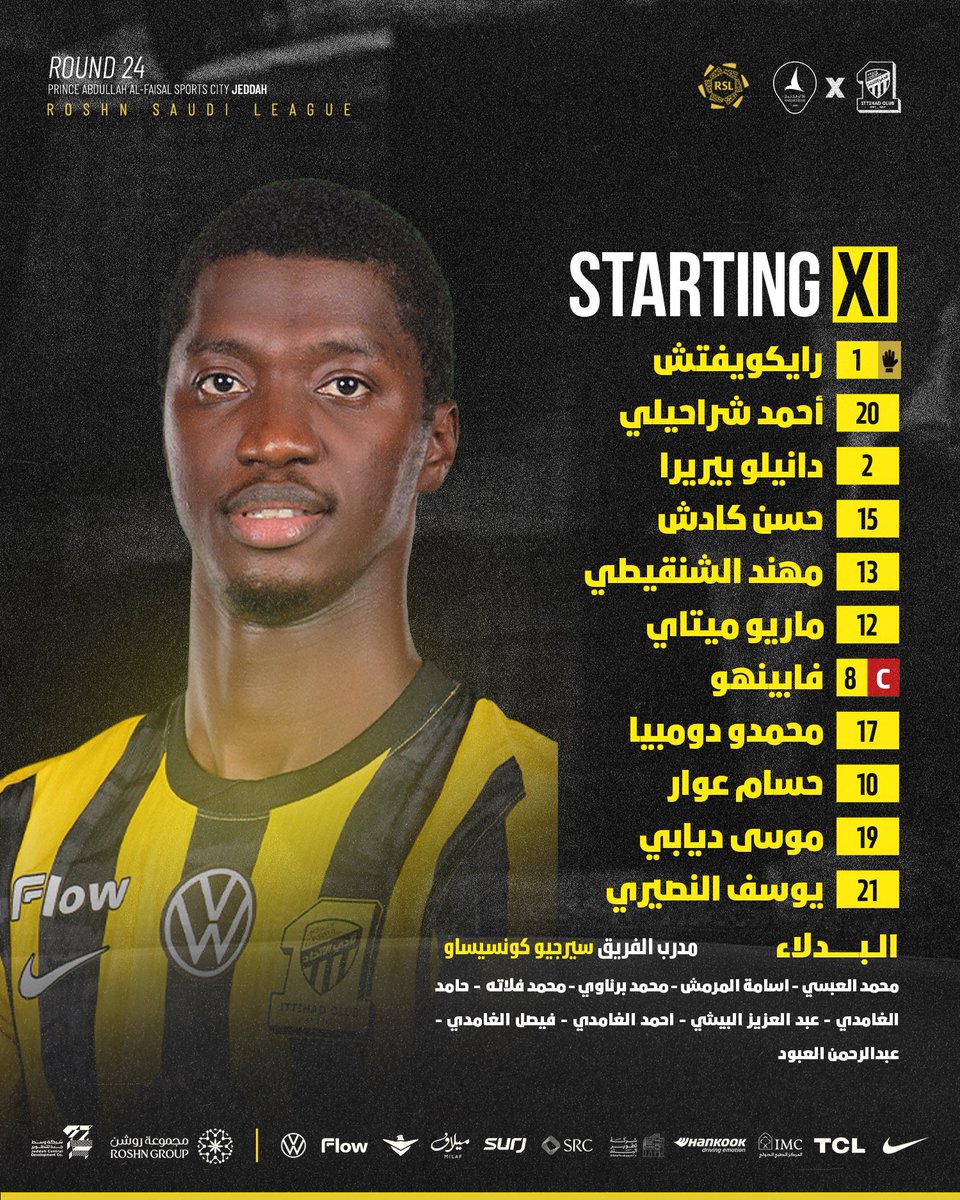 📋| إليكم قائمة النمور المختارة لمواجهة #الاتحاد_الخليج 🐅⚽️